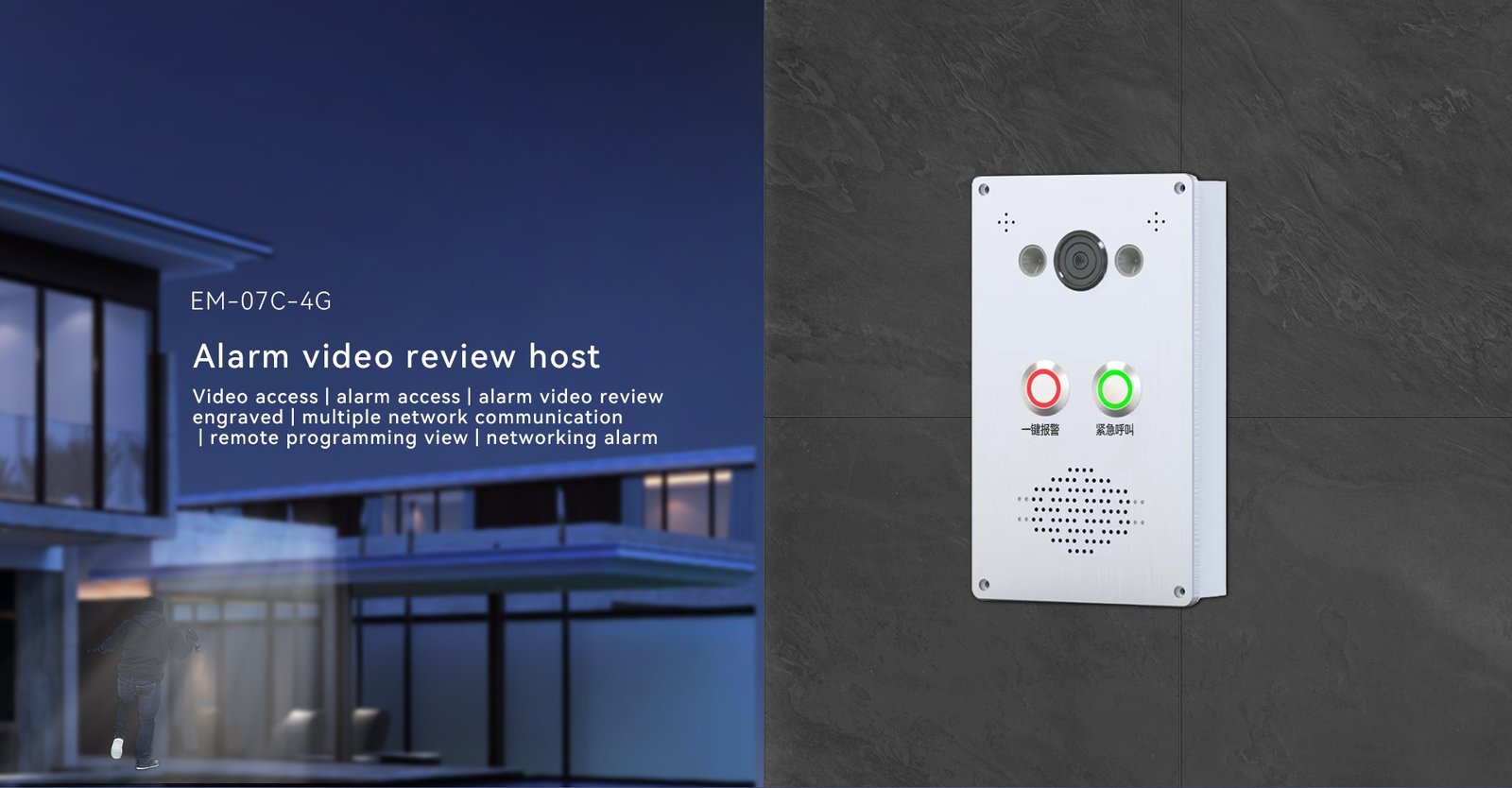 EM07C One click intercom visual terminal device