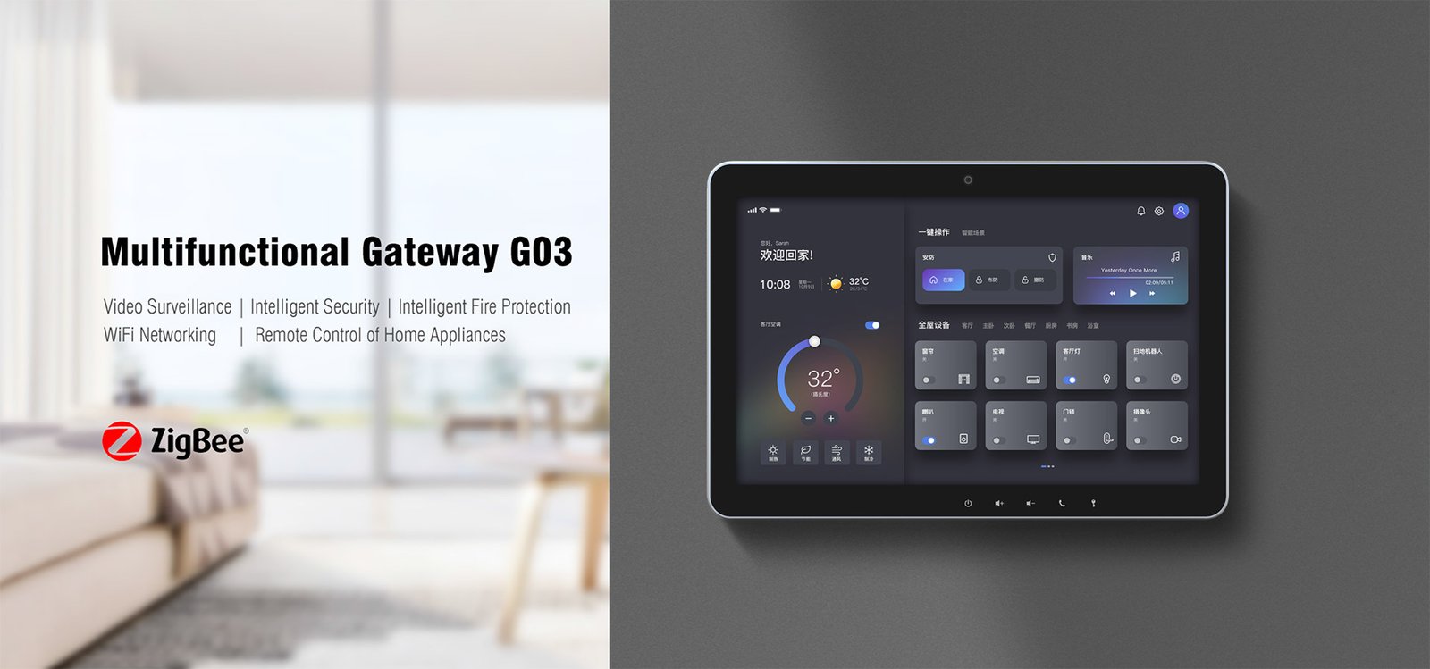 Multi-Function Gateway