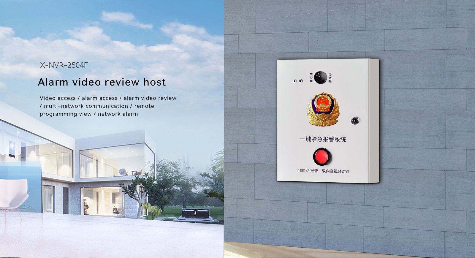 One-button Emergency Help Alarm Control Panel With NVR 1