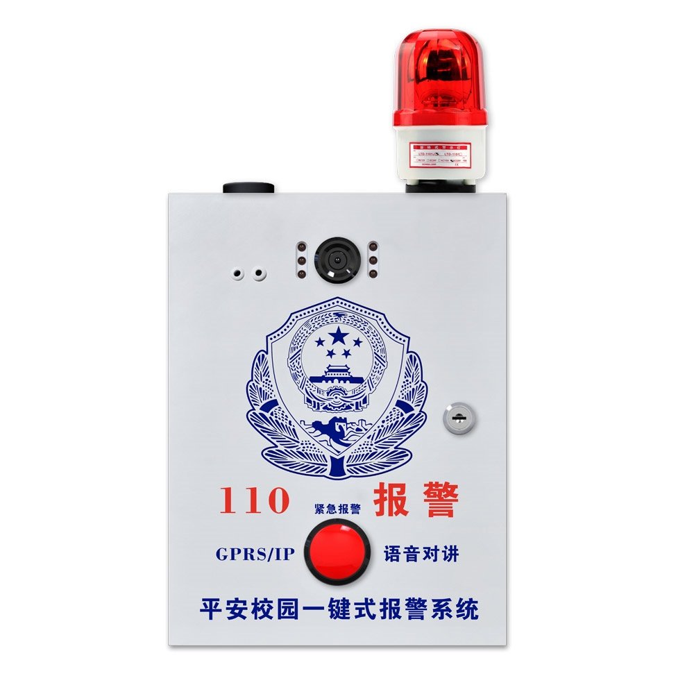 One-button Emergency Help Alarm Control Panel With NVR One-button Emergency Help Alarm Control Panel With NVR
