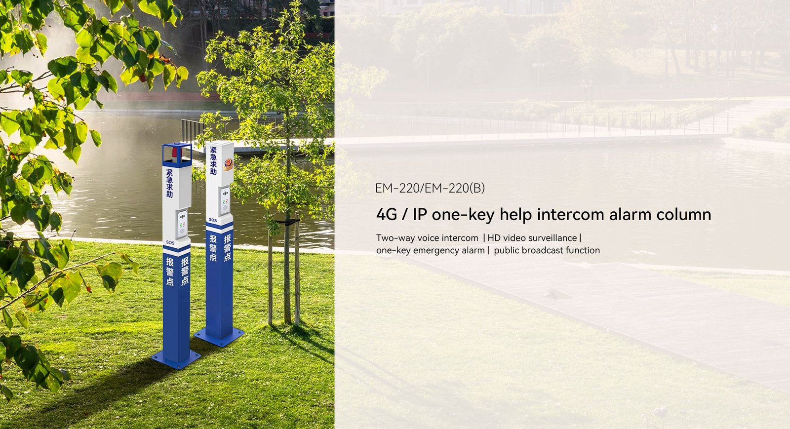 One click help alarm column 1