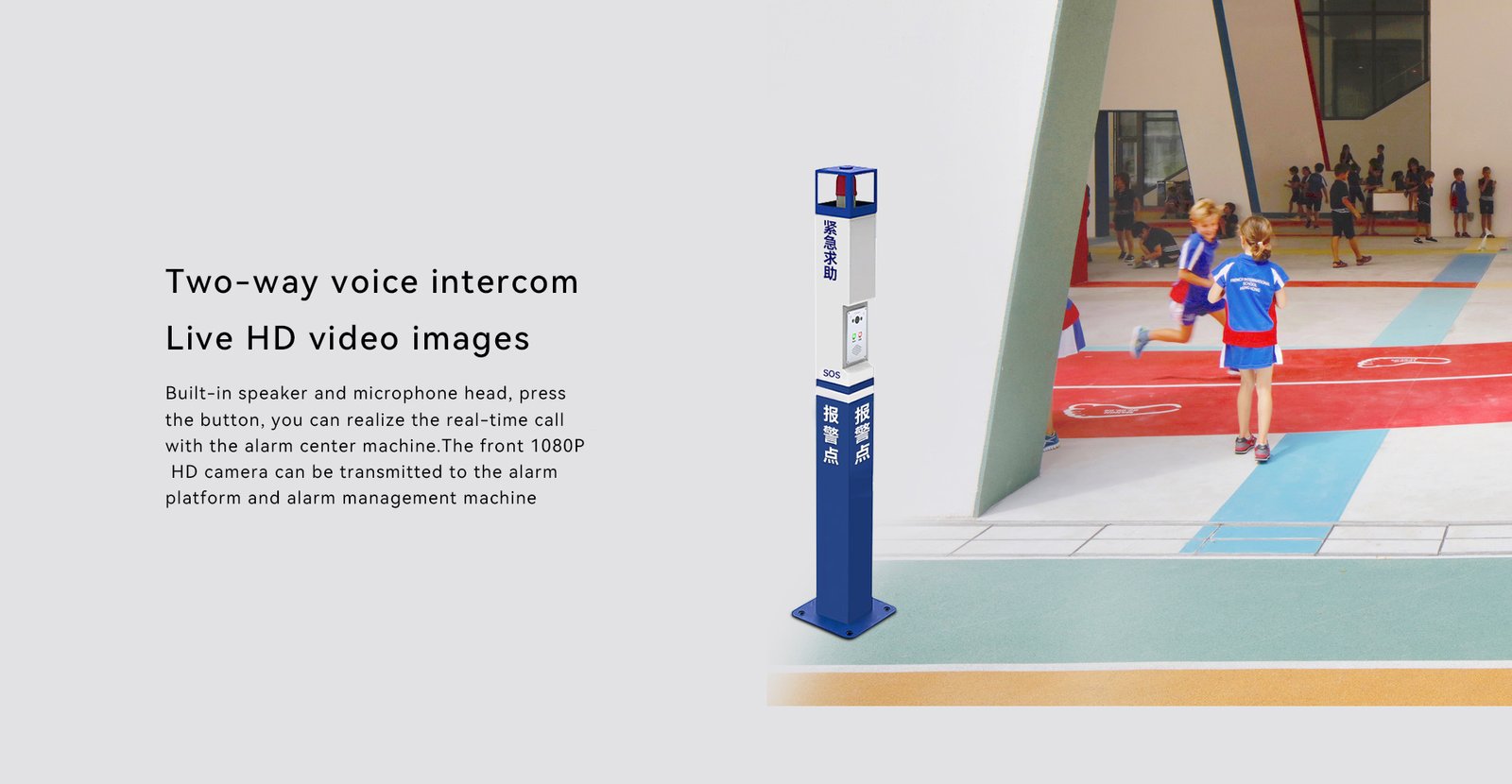 One click help alarm column 3